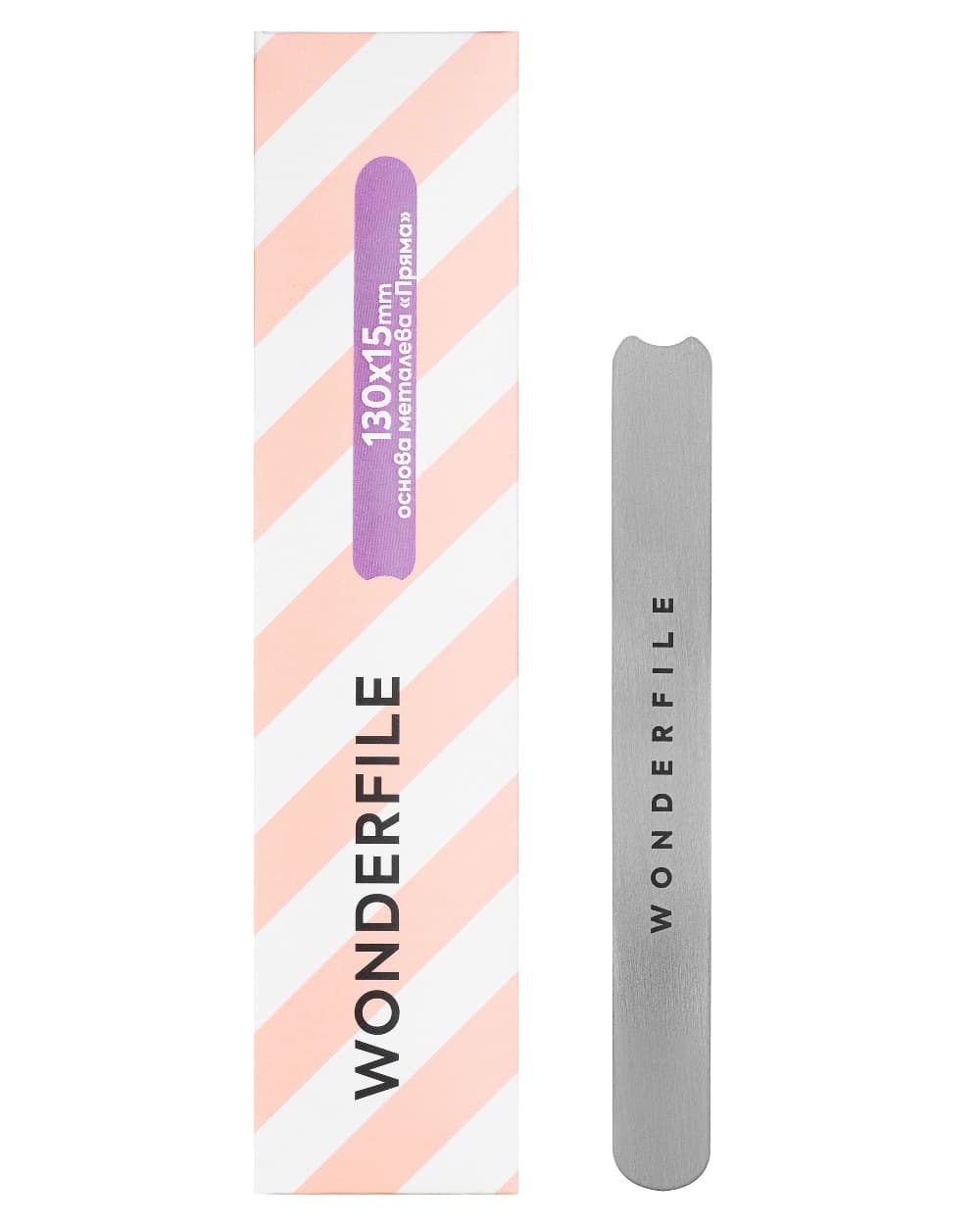 Metalna osnova Wonderfile — 130x15mm